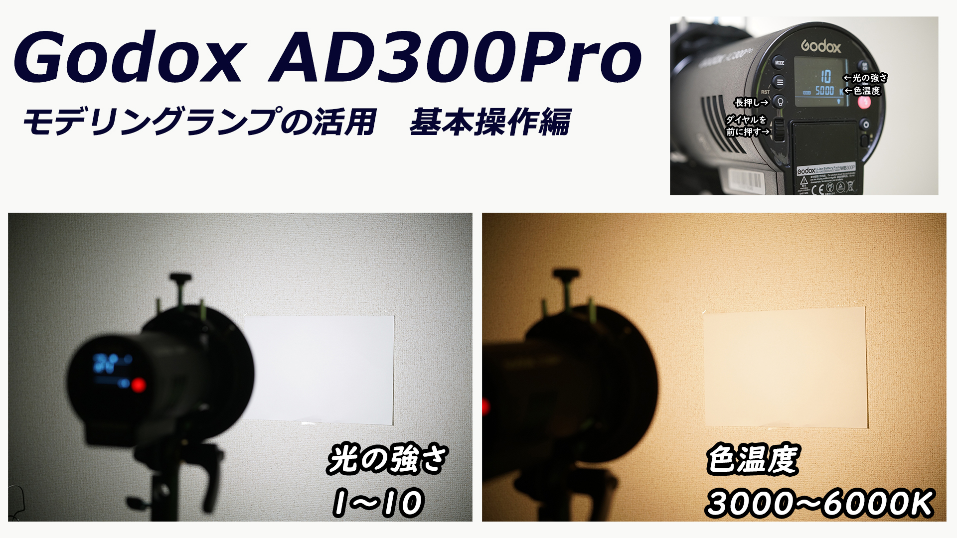 購入ネット  LEDモデリングランプ☆ AD300Pro 【セール中】Y636☆Godox その他