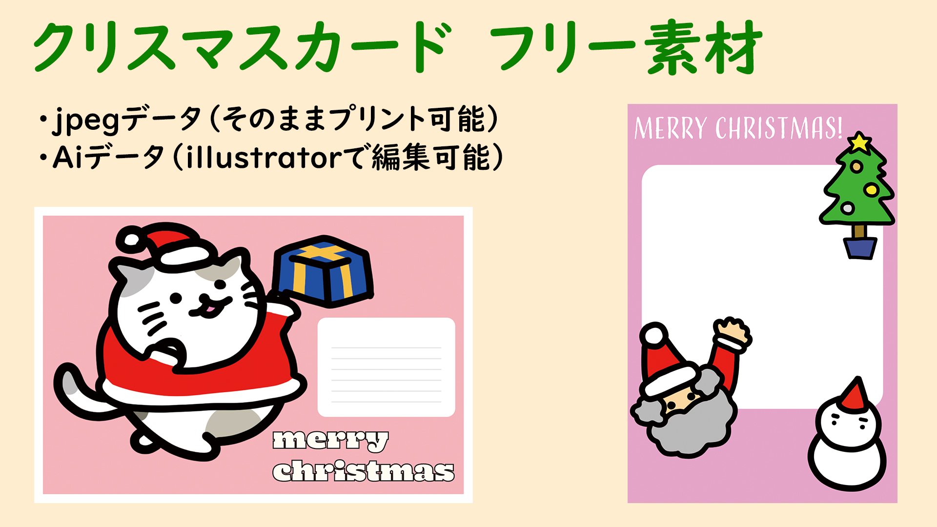 クリスマスカード 無料 フリー素材 そのままプリントして使用もできます すぐにダウンロード可能 のざのざノート