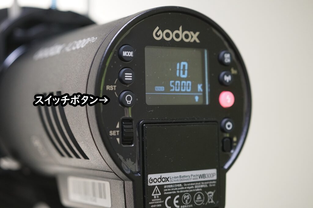 Godox AD300Pro レビュー モデリングランプ(LED)の活用 基本操作編 