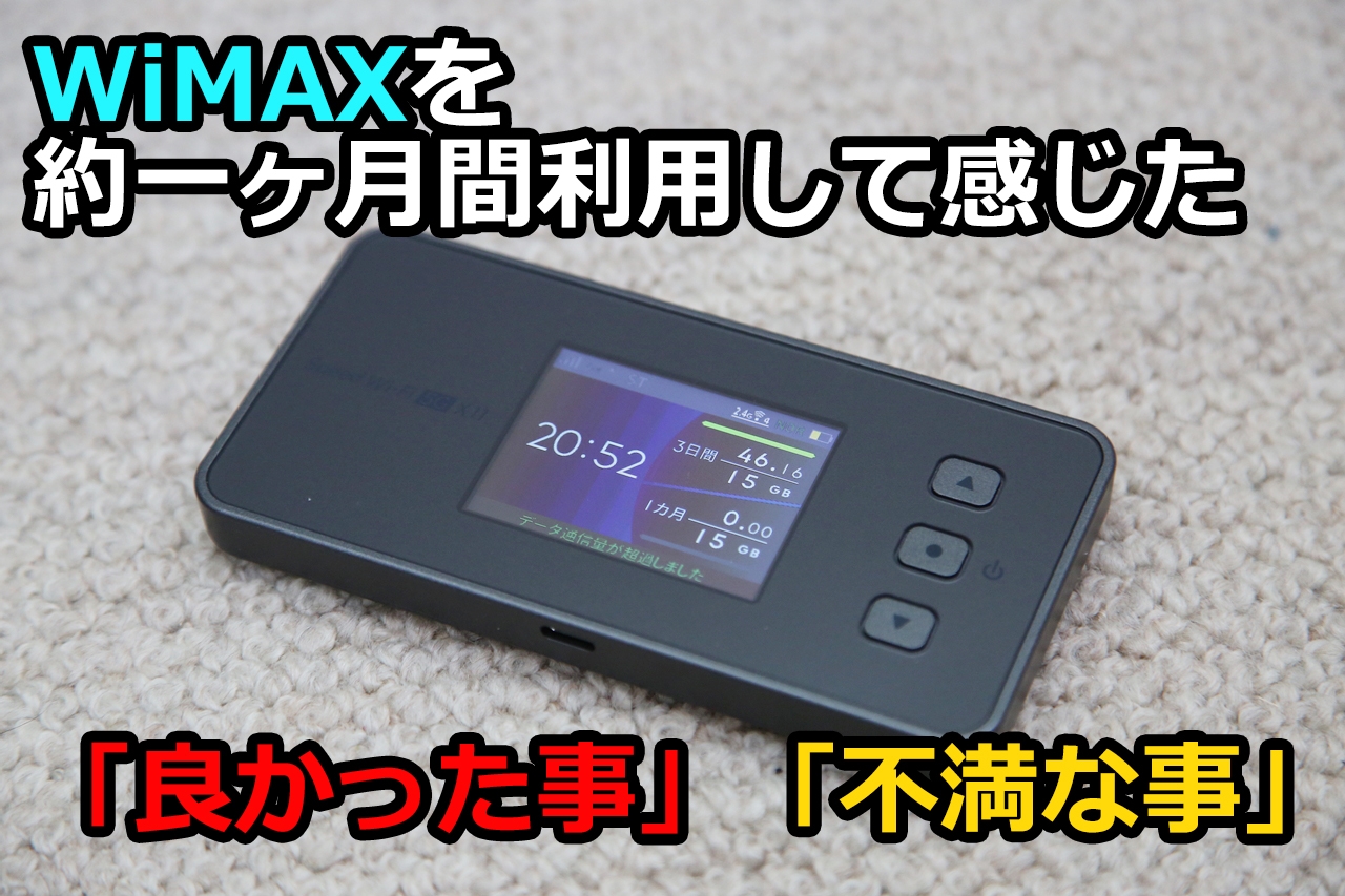 NEC WiMAX Speed Wi-Fi 5G X11　クレードル付き