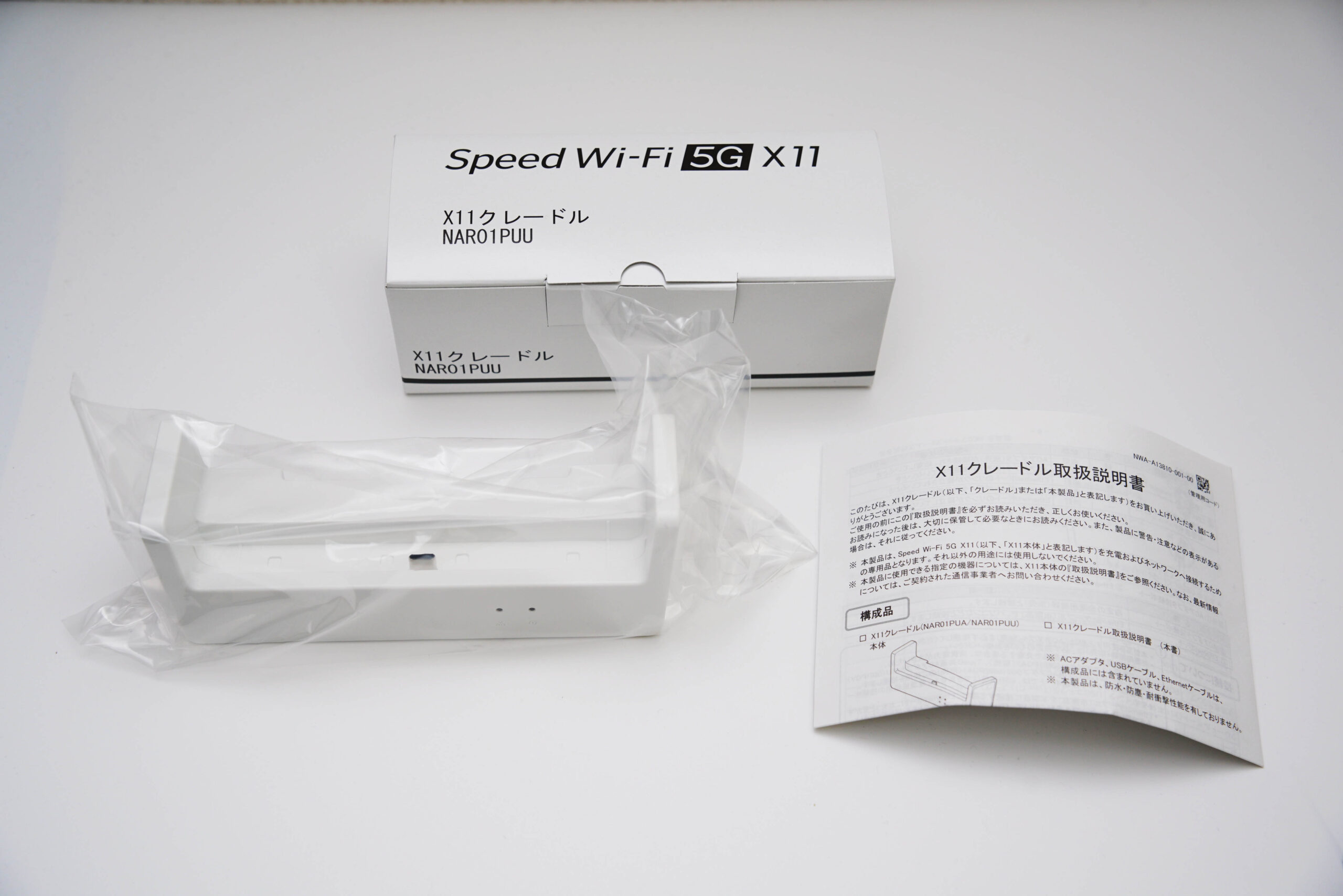 ダウンロード速度が劇的に向上】WiMAX Speed Wi-Fi 5G X11 クレードル 